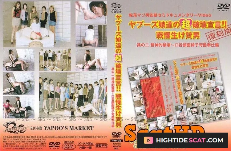 Japanese girls - Yapoo's Market - 32 [DVDRip] Fetish Scat Movies (1.18 GB)