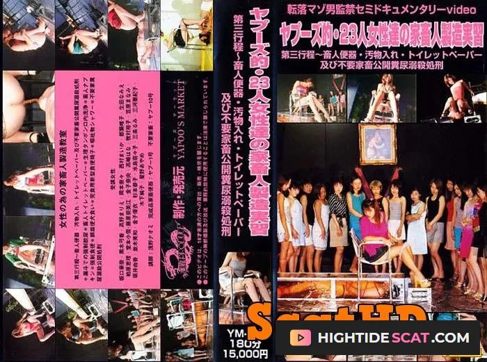 Japanese girls - Yapoo's Market 26 [DVDRip] Fetish Scat Movies (1.42 GB)